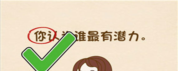 脑力达人30关攻略 脑力达人30关过关方法