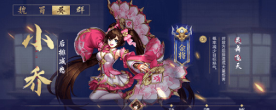 少年三国志2吴国金将怎么选择 吴国金将优劣分析