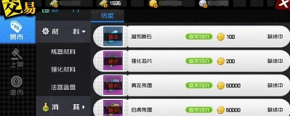 一人之下手游精炼之尘怎么得 精炼之尘获取方法