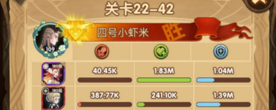 剑与远征22-42怎么过 剑与远征22-42通关攻略