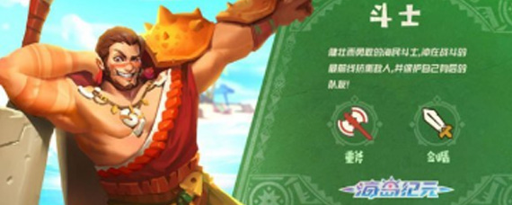 海岛纪元斗士武器如何选择 重斧剑盾对比解析