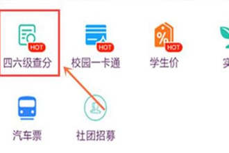 支付宝怎么查四六级分数 2018支付查四六级成绩查询教程
