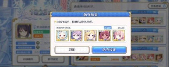 公主连结公主竞技场什么阵容好 公主连结公主竞技场阵容推荐