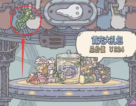 最强蜗牛壁虎在哪里 最强蜗牛壁虎位置介绍