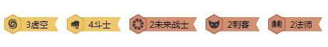 云顶之弈10.10虚空斗刺怎么玩 虚空斗刺玩法阵容详解