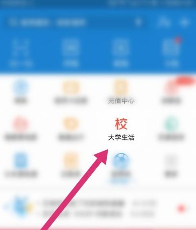 支付宝海底捞69折怎么用 支付宝海底捞69折使用教程