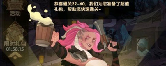 剑与远征22-60打法 剑与远征22-60攻略