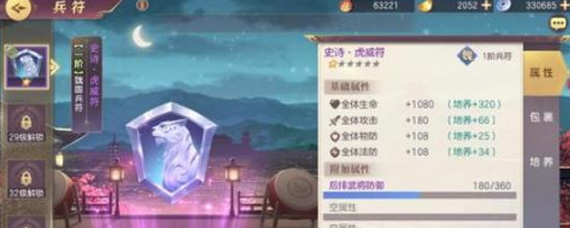 三国志幻想大陆兵符怎么培养 兵符培养及获取攻略