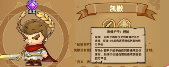 小小军团2什么英雄厉害 强力英雄推荐一览