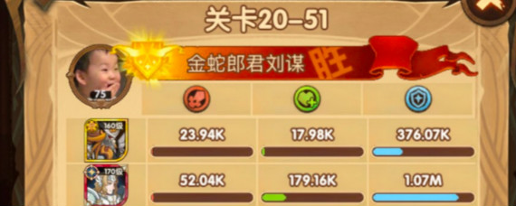 剑与远征20-51怎么过 剑与远征20-51通关攻略