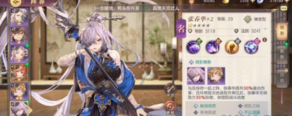 三国志幻想大陆前期名将怎么选择 新手前期名将选择推荐