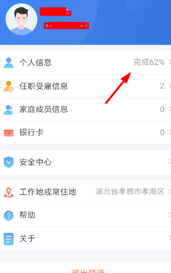 个人所得税可以注销吗 个人所得税如何注销