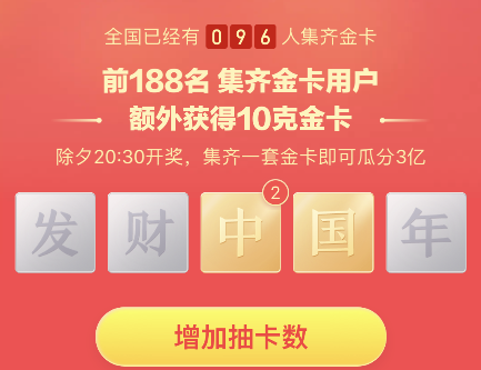 今日头条发财中国年在哪玩 2019今日头条发财中国年活动入口