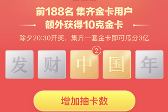 今日头条发财中国年在哪玩 2019今日头条发财中国年活动入口