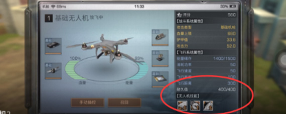 明日之后基础无人机有什么用 基础无人机详细分析