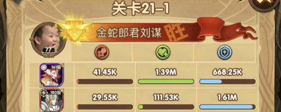 剑与远征21-1攻略 剑与远征21-1过关方法