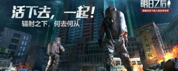 明日之后打高校吃什么食物 打高校推荐吃的食物