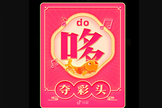 抖音如何获得万能音符 抖音万能音符获取技巧