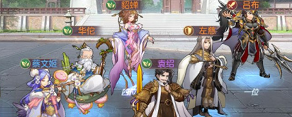 三国志幻想大陆吕布怎么搭配阵容 吕布最强阵容推荐