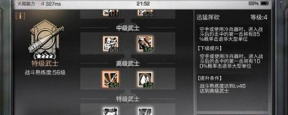 明日之后武士怎么加天赋能力 武士天赋能力加点详解