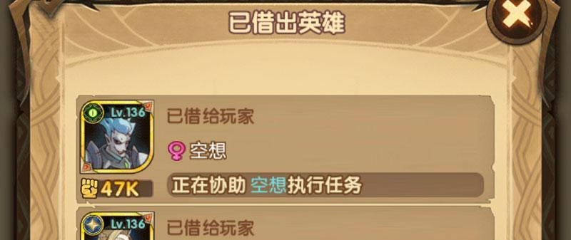 剑与远征怎么借英雄_剑与远征借英雄方法
