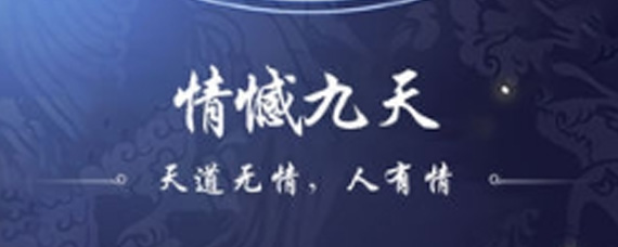 天剑诀怎么挑战宗门 挑战之后有什么用