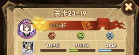 剑与远征23-19攻略 剑与远征23-19过关方法