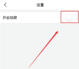 今日头条锁屏新闻如何关闭 今日头条取消锁屏广告方法