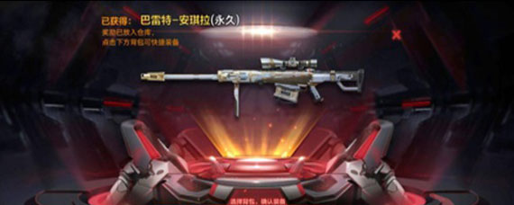 CF手游巴雷特安琪拉评测 CF手游巴雷特安琪拉全方位详解