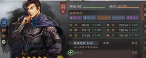 三国志战略版钟会战法如何搭配 钟会战法与兵书搭配推荐
