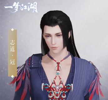 一梦江湖志道冠怎么获得 一梦江湖志道冠获取方法