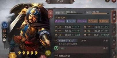 三国志战略版邓艾战法怎么搭配 邓艾战法与兵书搭配推荐