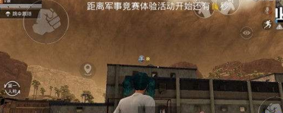 和平精英怎么匹配到沙尘暴模式 和平精英沙尘暴模式怎么匹配