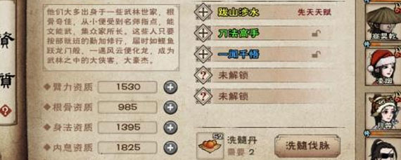 烟雨江湖化玄神剑诀获取方式 烟雨江湖化玄神剑诀获取攻略
