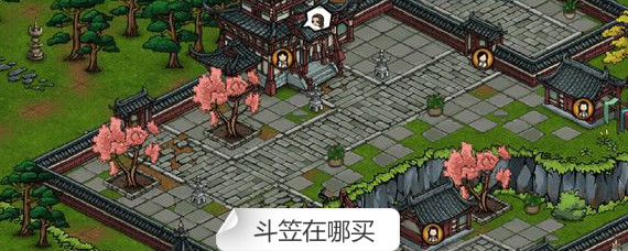 烟雨江湖斗笠在哪买 烟雨江湖斗笠获取坐标一览