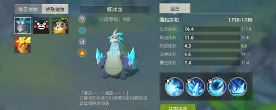海岛纪元骸冰龙好用吗 如何搭配骸冰龙
