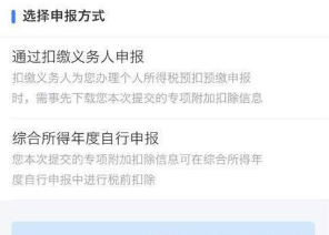 个人所得税app继续教育如何填写 个人所得税继续教育填写指南