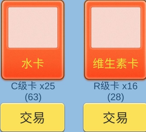 抽卡人生卖卡攻略 抽卡人生卖卡价格