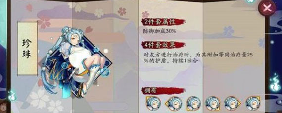 阴阳师珍珠御魂在哪刷 阴阳师珍珠御魂怎么刷