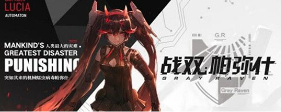 战双帕弥什9-13怎么过 战双帕弥什9-13攻略打法
