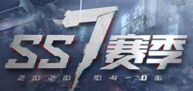 和平精英ss7赛季手册积分怎么用 ss7积分最详细攻略