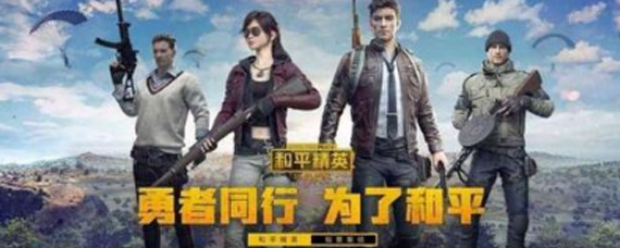 和平精英老兵回归奖励有什么 和平精英老兵回归奖励介绍