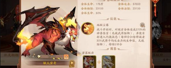少年三国志2如何打破先手格局 狱火穷奇使用详解