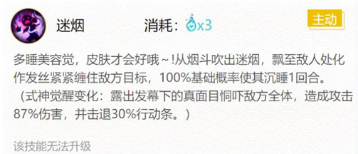 阴阳师食发鬼御魂怎么搭配 食发鬼御魂搭配指南