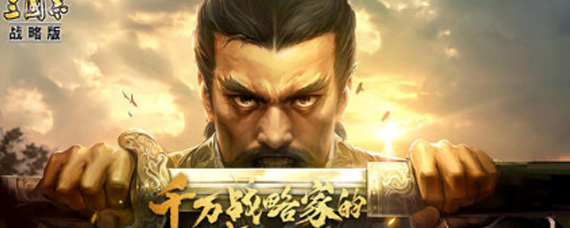 三国志战略版紫阶材料如何获得 紫阶材料获得途径具体介绍