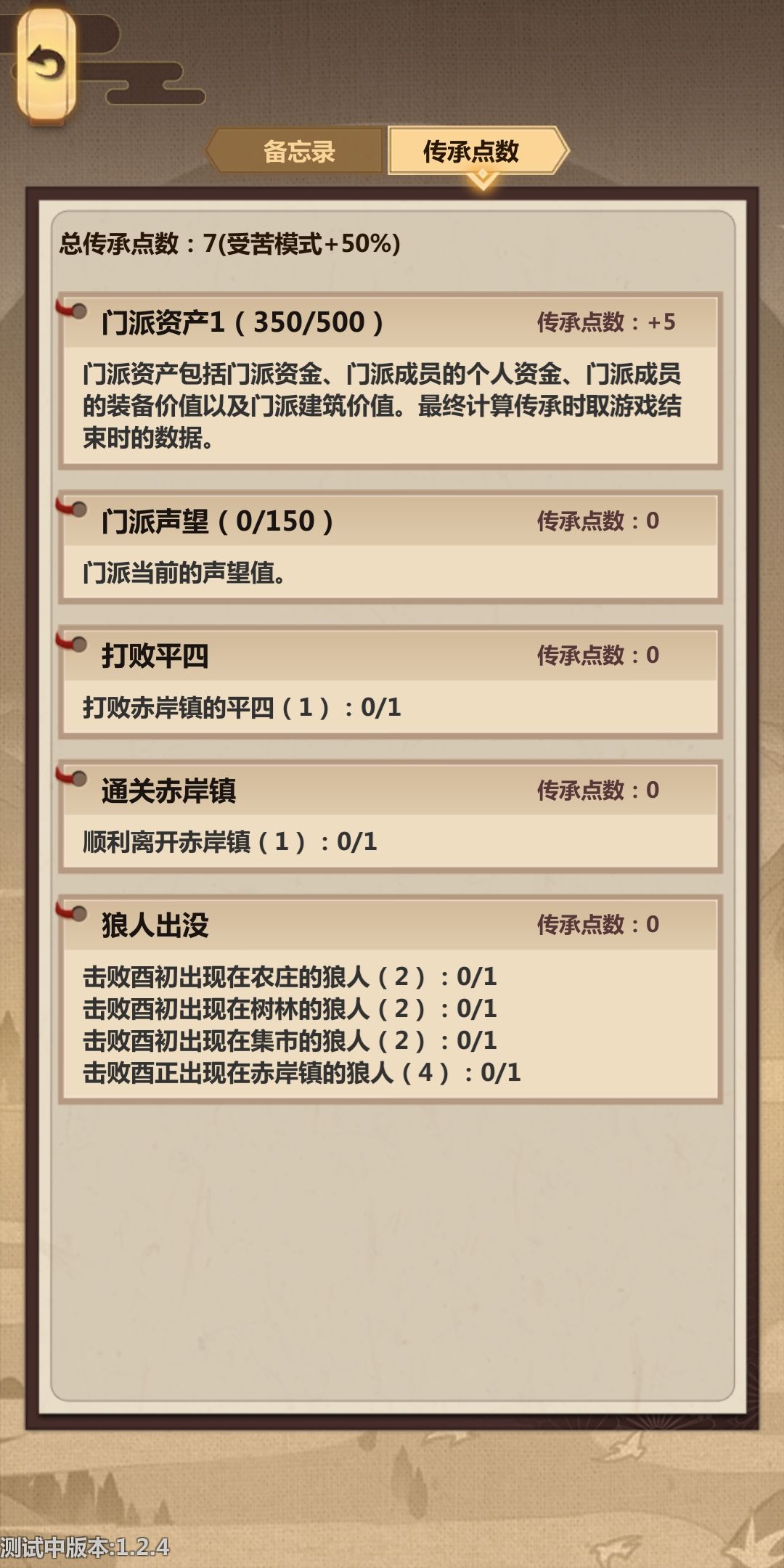 模拟江湖黑衣人收益如何_模拟江湖黑衣人收益怎么样