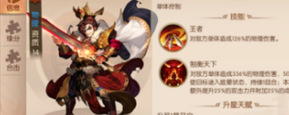 少年三国志2吴国哪些红将厉害 吴国最强红将推荐