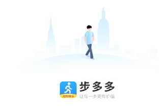 步多多一万步多少钱 步多多一天能赚多少