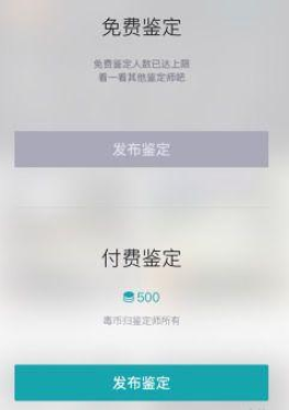 毒app鉴定要不要钱 毒app鉴定一次多少钱