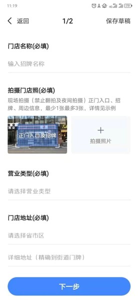 高德地图怎么添加店铺位置 高德地图店铺地址添加方法